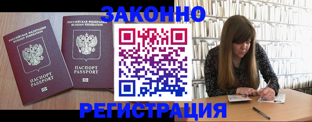 прописка поиск в Ноябрьске