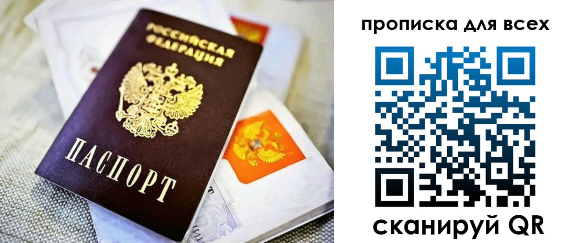 временная регистрация в Ноябрьске