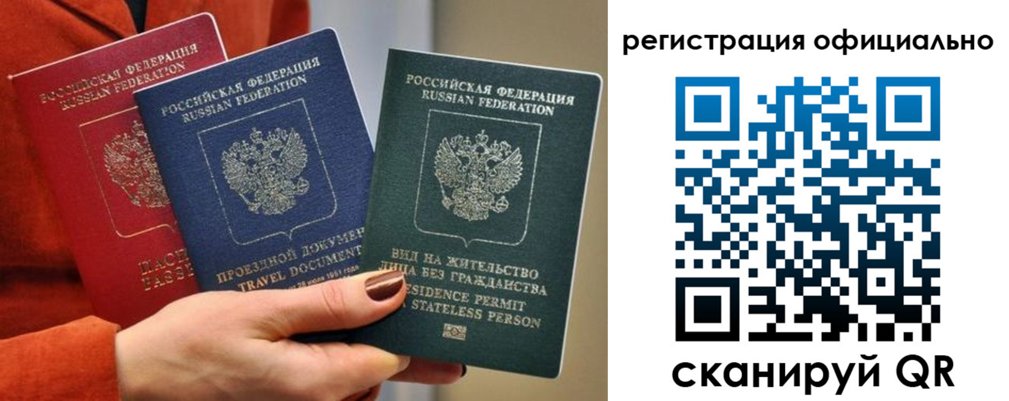 прописка для школы в Ноябрьске