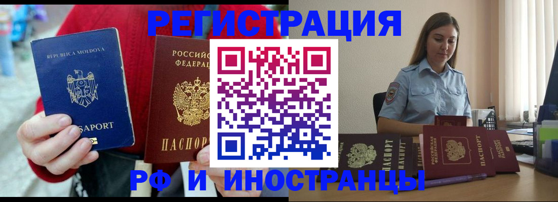 где прописаться в Ноябрьске