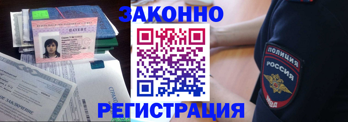 временная регистрация надежно в Ноябрьске