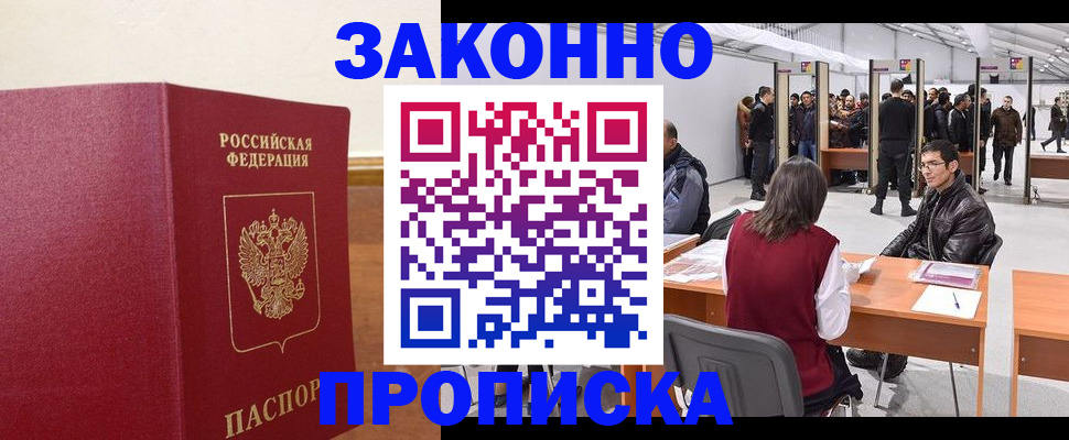 миграционный учет в Ноябрьске