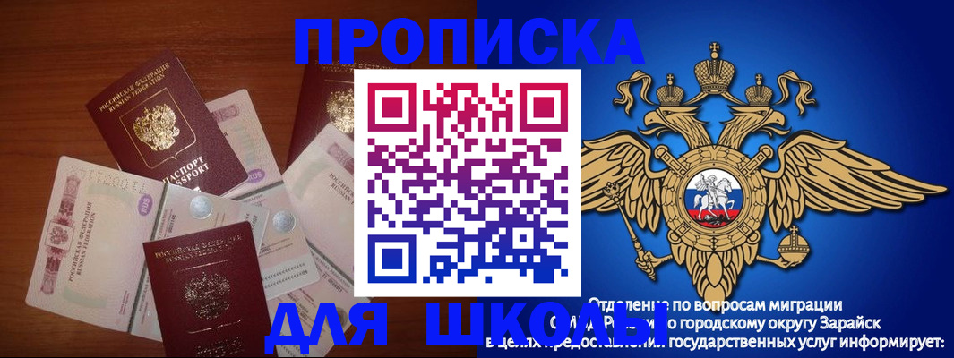 временная регистрация для всех в Ноябрьске