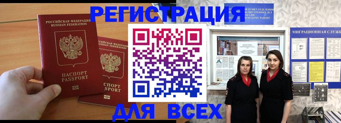 где прописаться в Ноябрьске